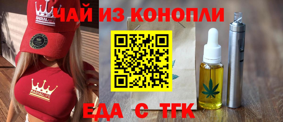 Cannafood марихуана  Вход с VPN  Королёв 