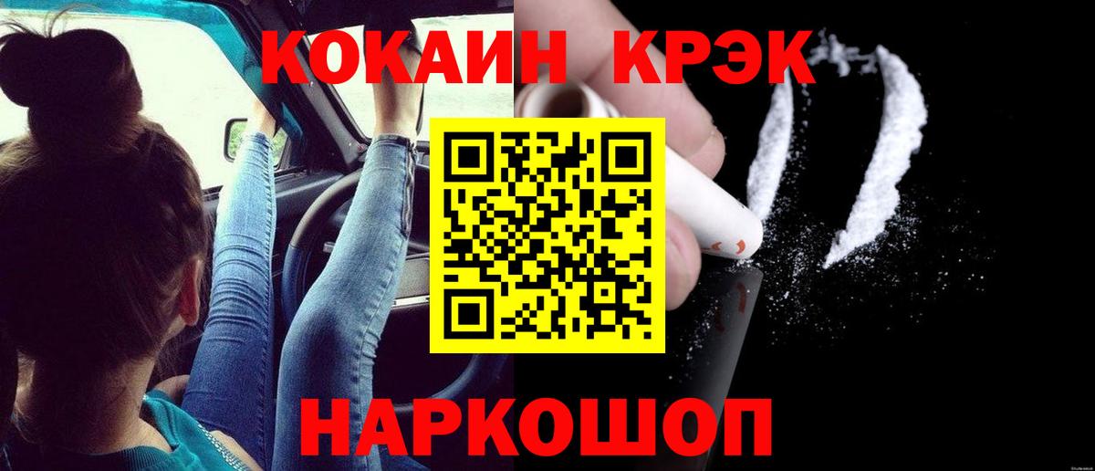 Cocaine 97% Королёв
