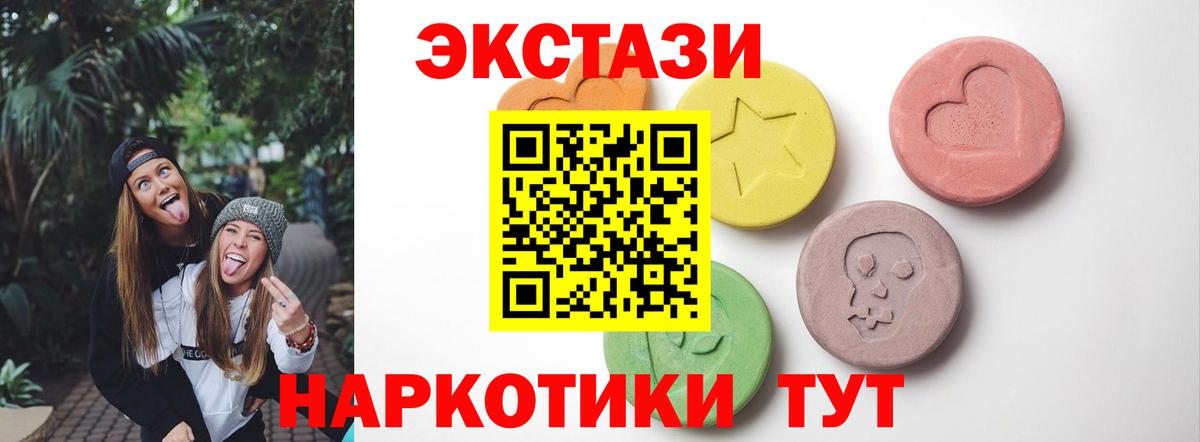 блэк спрут ONION  Ecstasy  Вход с VPN  Экстази TESLA  Королёв 