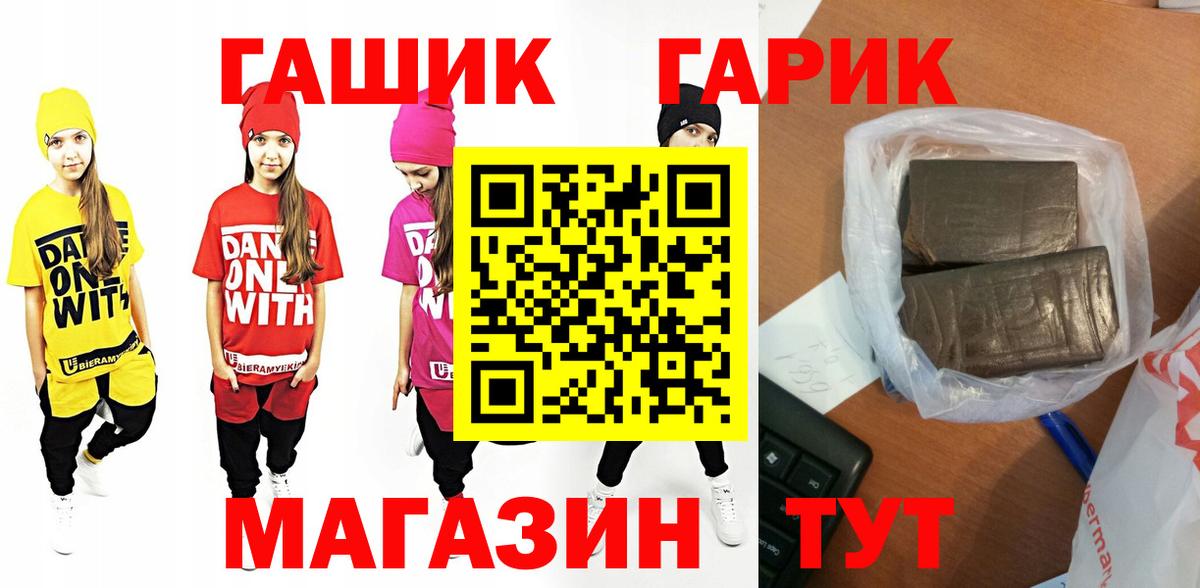 Королёв  ГАШ гарик  ГАШ гарик  Вход с VPN 
