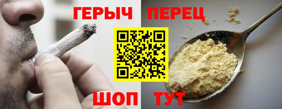 Героин гречка Королёв