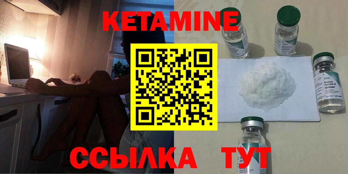Кетамин ketamine  Вход с VPN  Королёв  КЕТАМИН VHQ 