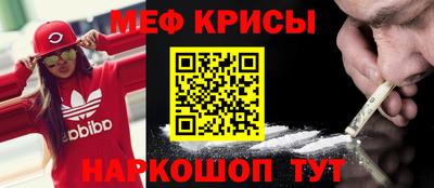 мяу мяу кристалл Кунгур