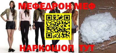 мяу мяу кристалл Кунгур