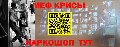 мяу мяу кристалл Кунгур