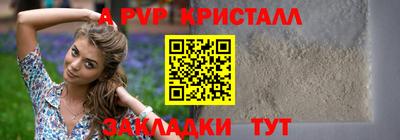 мяу мяу кристалл Кунгур