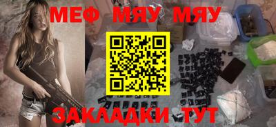 мяу мяу кристалл Кунгур