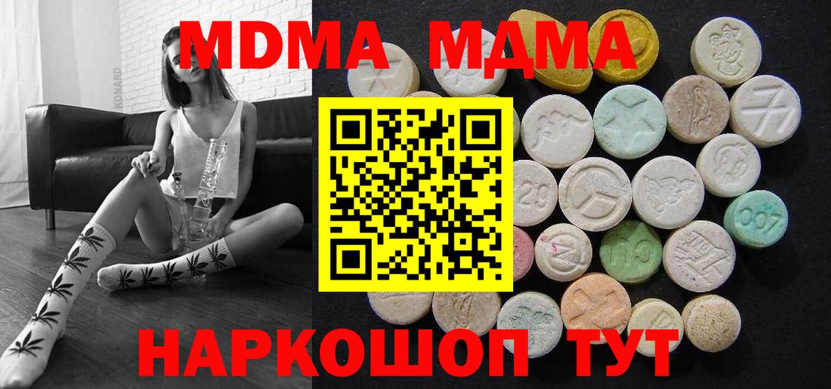 МДМА  MDMA VHQ  МДМА Molly  Вход с VPN  Королёв 