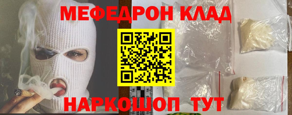 Мефедрон кристаллы Королёв
