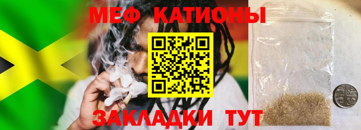 Мефедрон кристаллы  Вход с VPN  Меф  Мефедрон  Королёв 