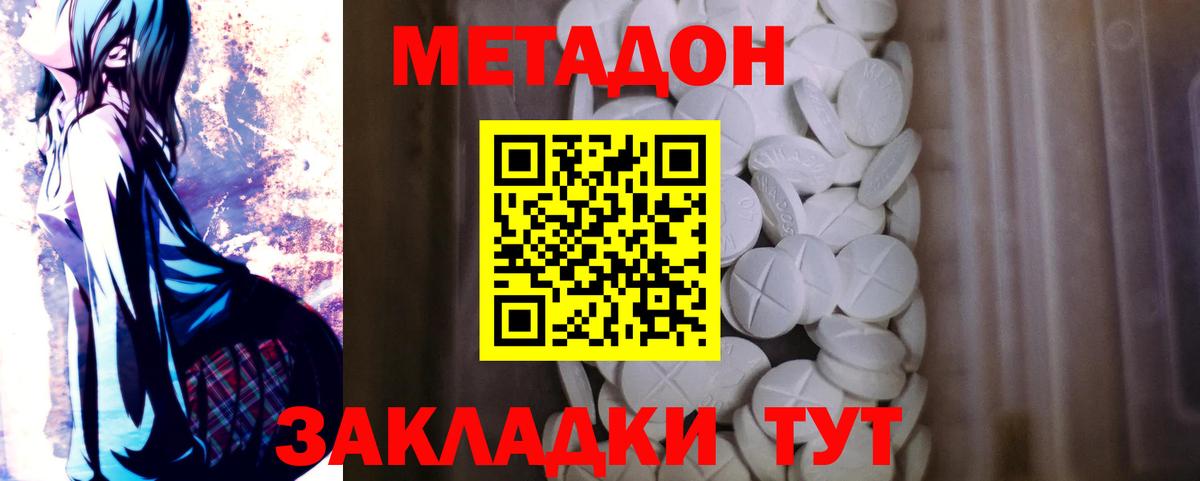 МЕТАДОН мёд  Вход с VPN  Королёв 