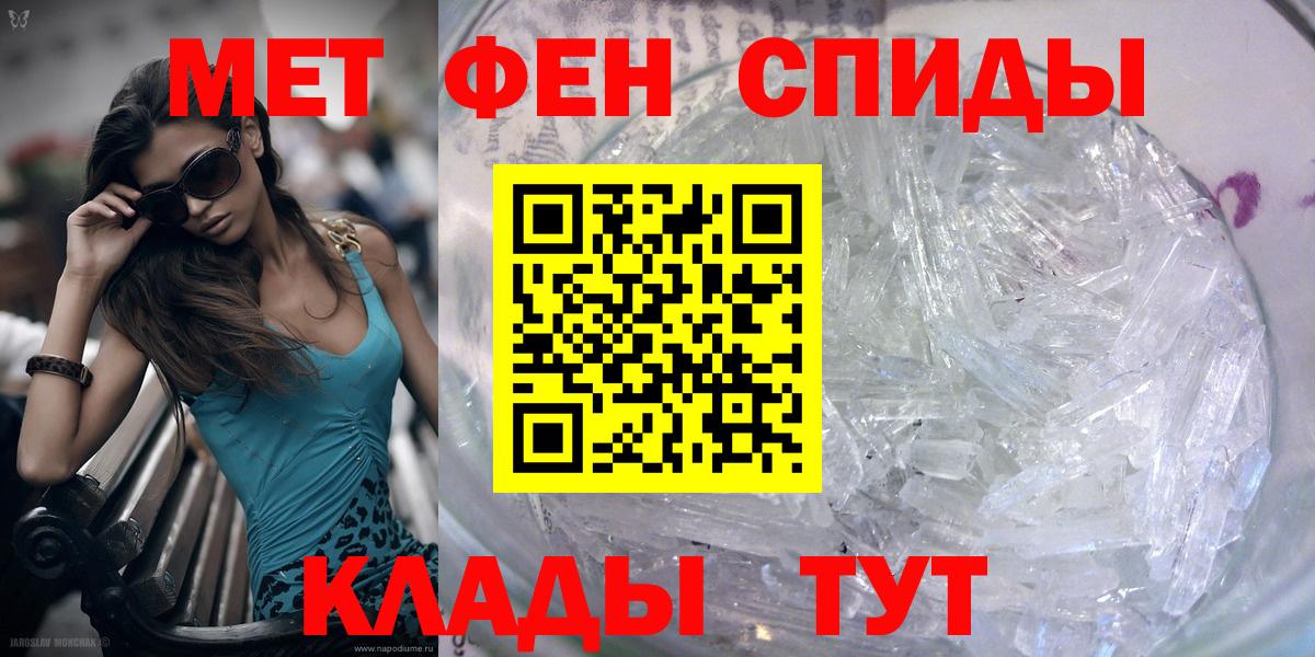 МЕТАМФЕТАМИН Декстрометамфетамин 99.9% Королёв