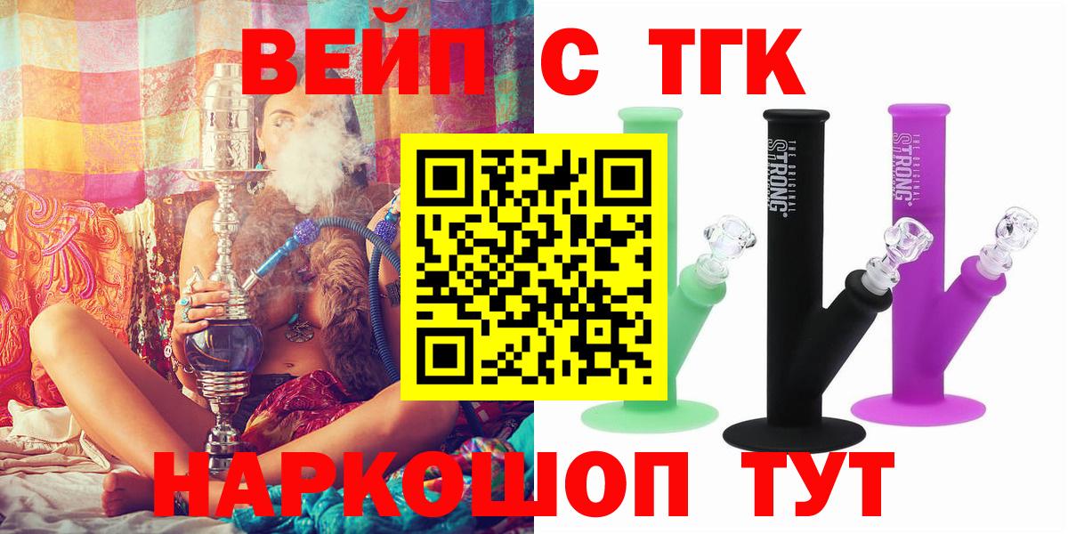 Дистиллят ТГК гашишное масло  ТГК концентрат  Королёв  что такое   Вход с VPN 